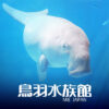 コツメカワウソの三兄弟名前が「そぼろ」「おかか」「こんぶ」に決定! | 鳥羽水族館